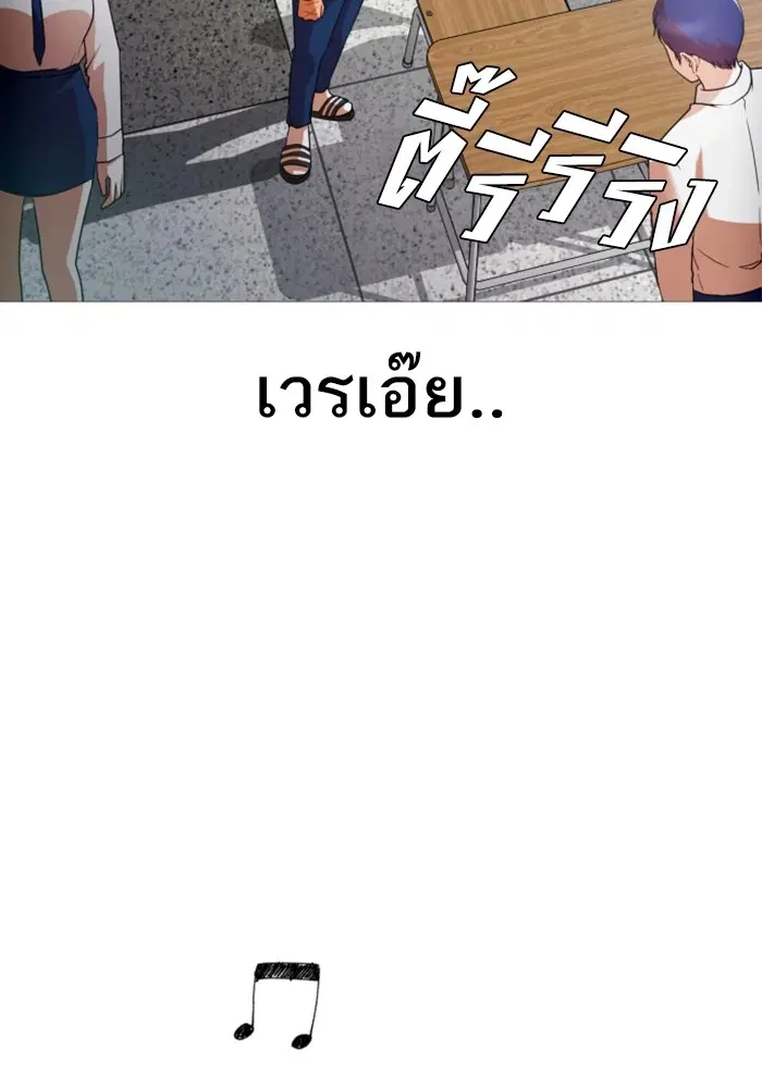 Random Chat ตอนที่ 288 — หน้า 21 จาก 99