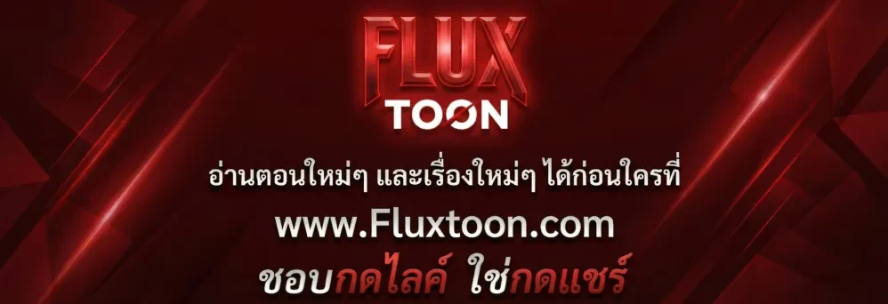 Don’t Touch My Banana – อย่าจับกล้วยผม ตอนที่ 3 — หน้า 1 จาก 34