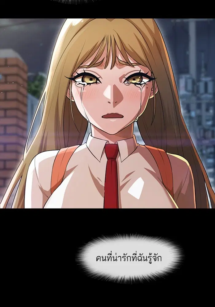 Random Chat ตอนที่ 269 — หน้า 88 จาก 173