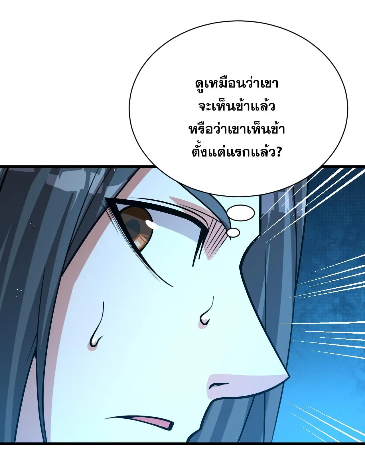 Matchless Emperor ตอนที่ 368 — หน้า 7 จาก 30