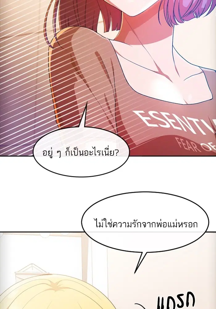 Random Chat ตอนที่ 293 — หน้า 51 จาก 131