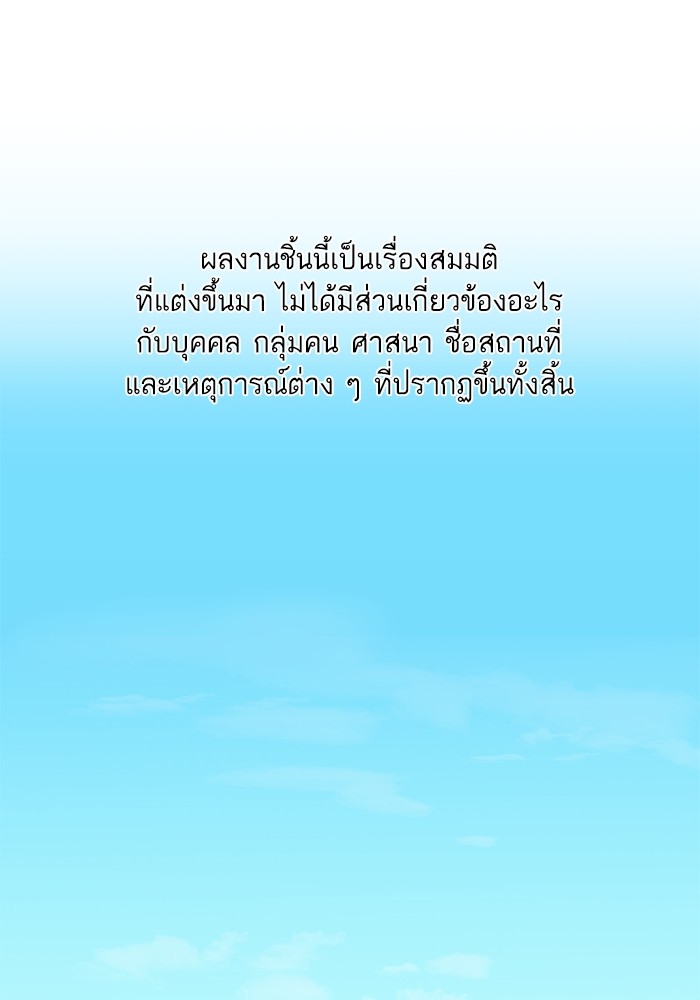 The Chaebeol’s Youngest Son (Reborn Rich) ตอนที่ 85 — หน้า 1 จาก 114