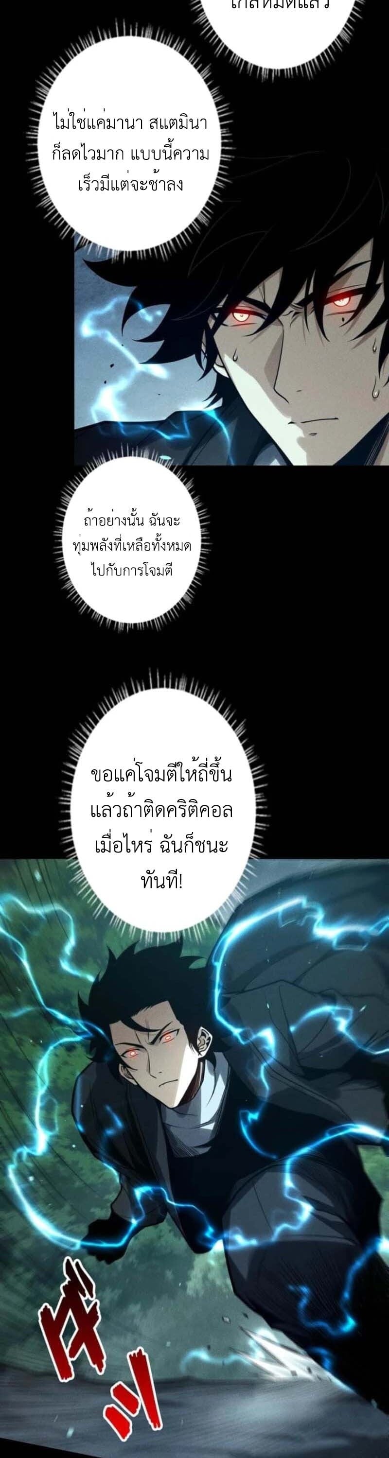 Absolute Domination at Level 0 Using My Analysis Skill เลเวล 0 ที่แกร่งที่สุด – ไร้พ่ายด้วยสกิลการวิเคราะห์ ตอนที่ 23 — หน้า 15 จาก 35