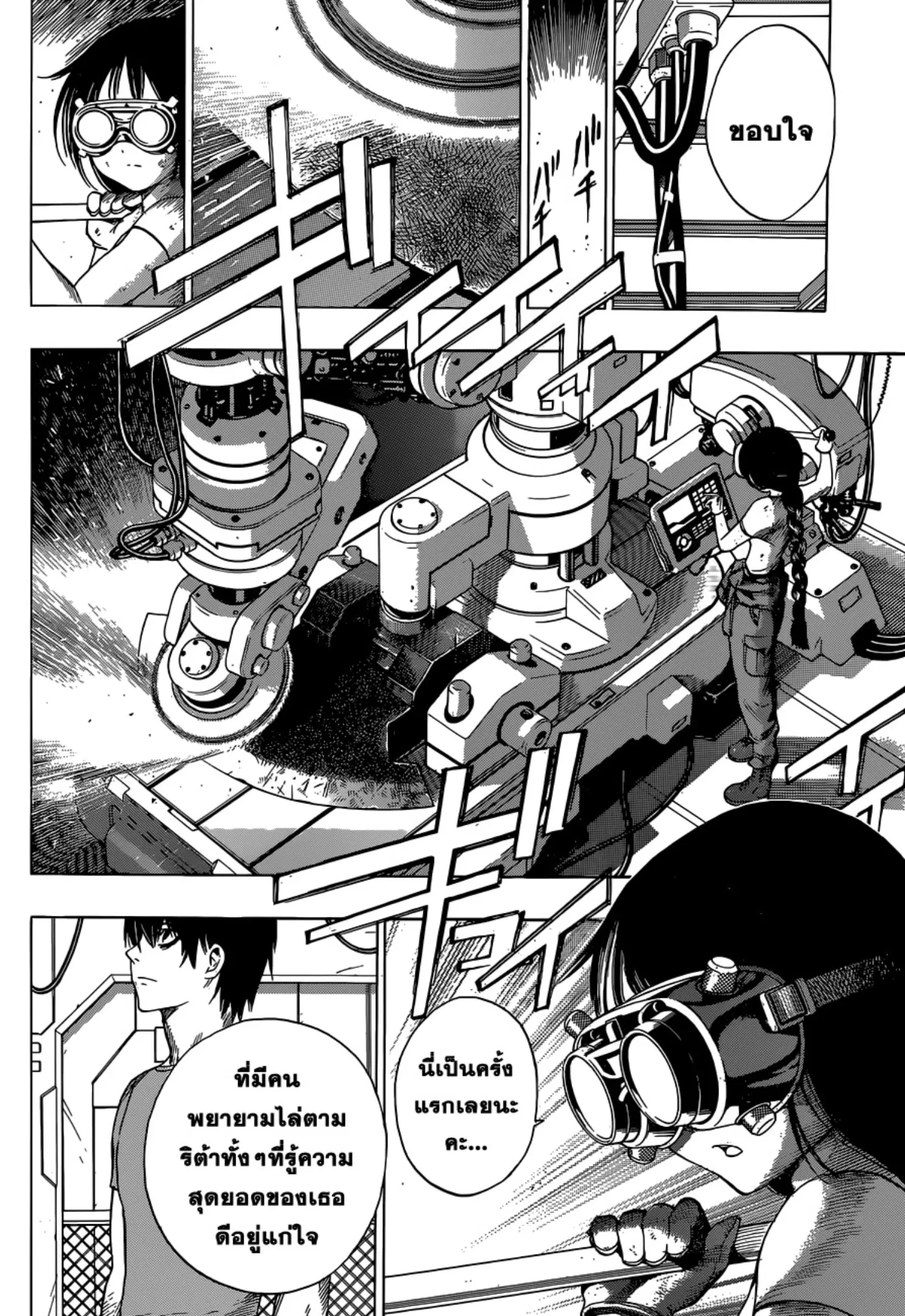 All You Need Is Kill ตอนที่ 4 — หน้า 15 จาก 20