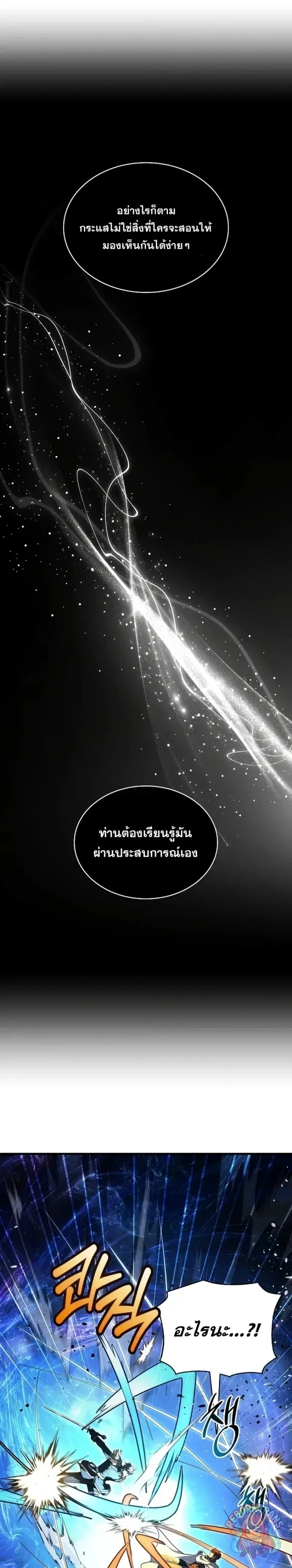 Return of The Unrivaled Spear Knight ตอนที่ 187 — หน้า 12 จาก 50