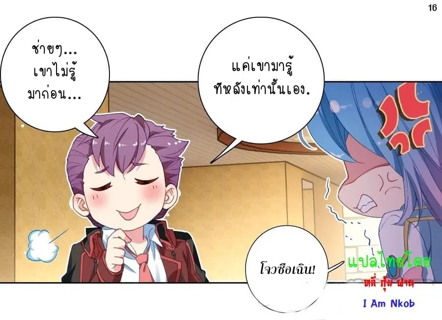 Douluo Dalu II: Jueshi Tangmen ตอนที่ 244 — หน้า 17 จาก 30