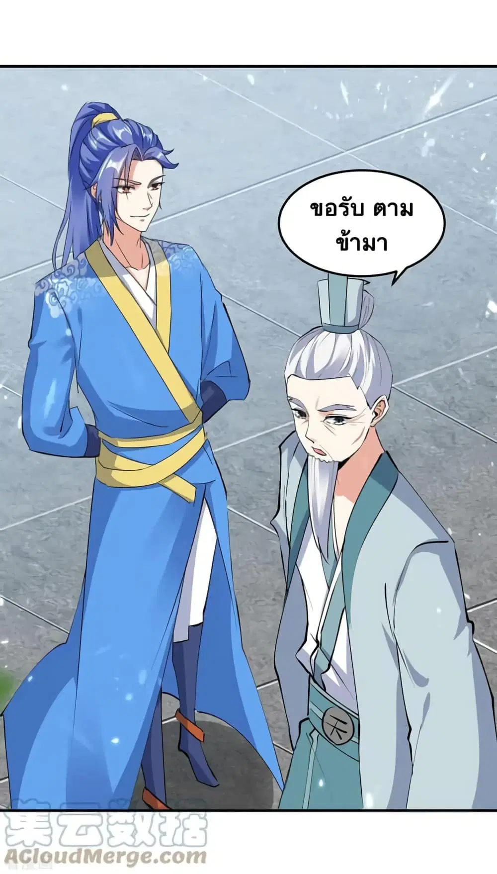 Strongest Leveling ตอนที่ 337 — หน้า 27 จาก 34