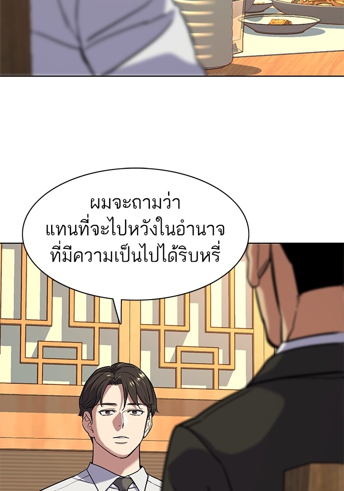 The Chaebeol’s Youngest Son (Reborn Rich) ตอนที่ 62 — หน้า 56 จาก 134