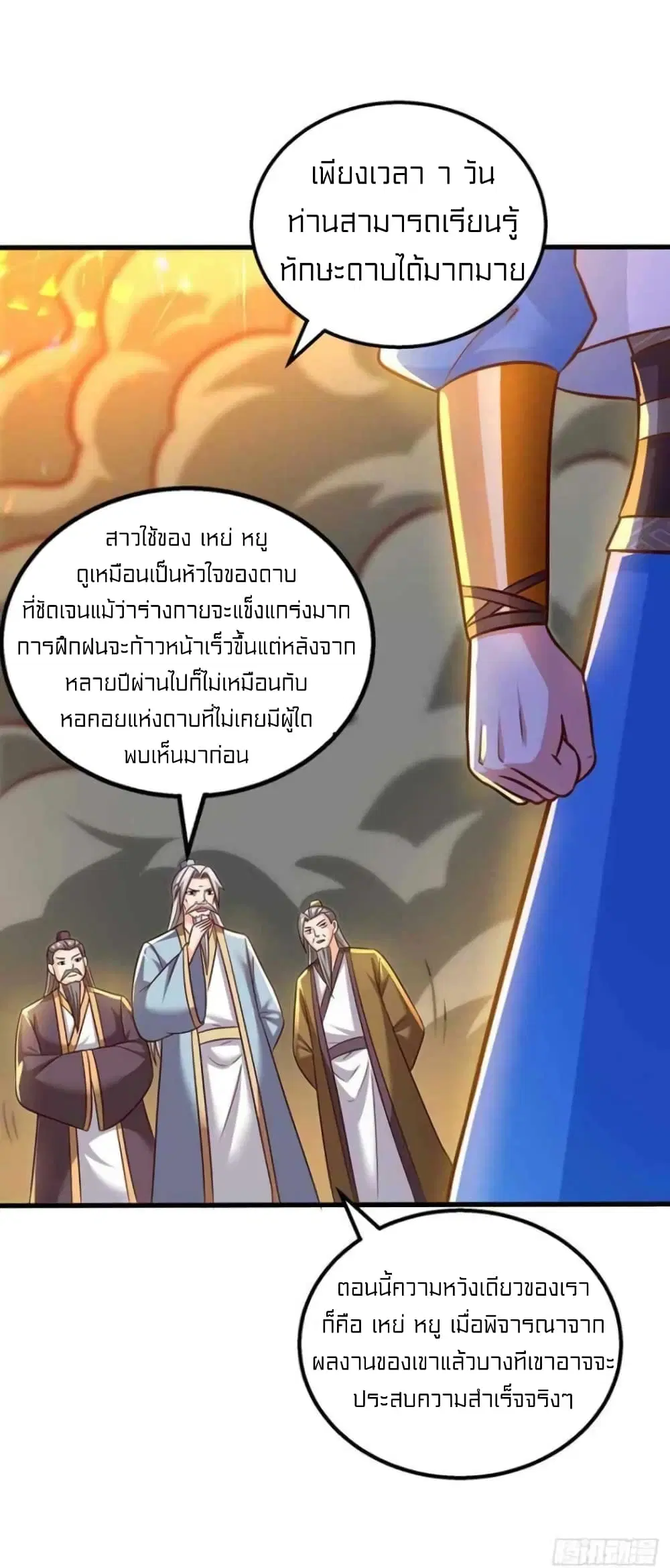 One Step Toward Freedom ตอนที่ 310 — หน้า 20 จาก 32
