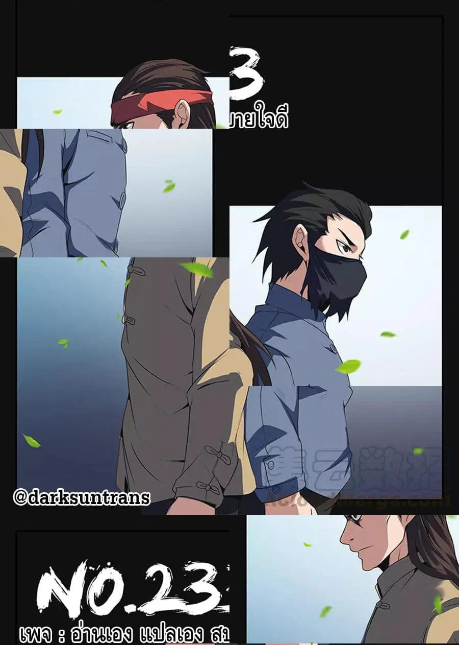 Xie Wen Dong ตอนที่ 233 — หน้า 1 จาก 11