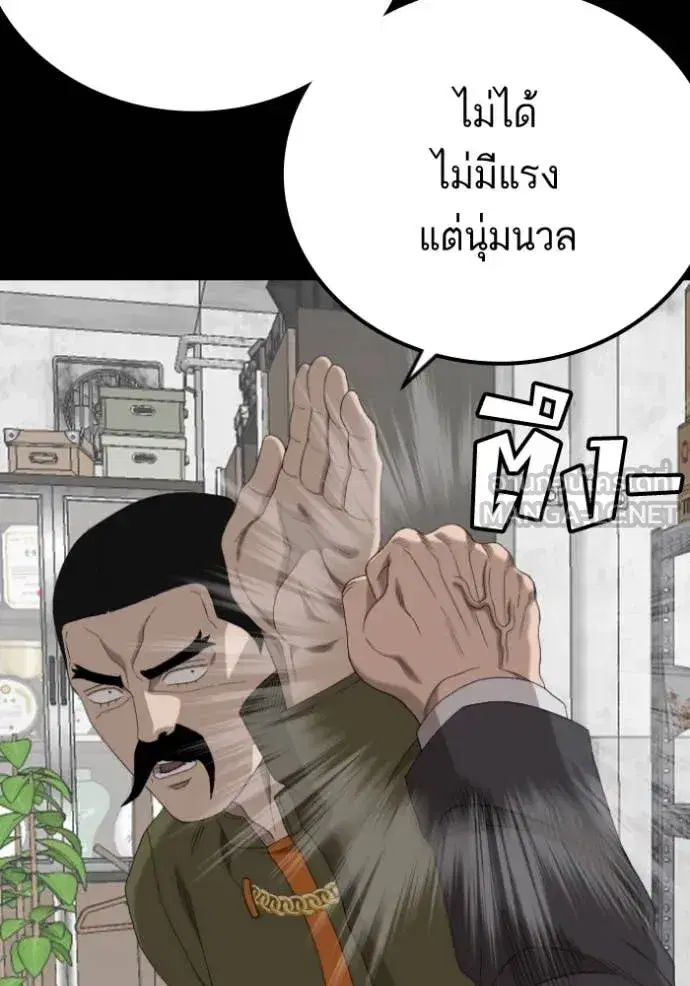 Bad Guy ตอนที่ 271 — หน้า 144 จาก 157