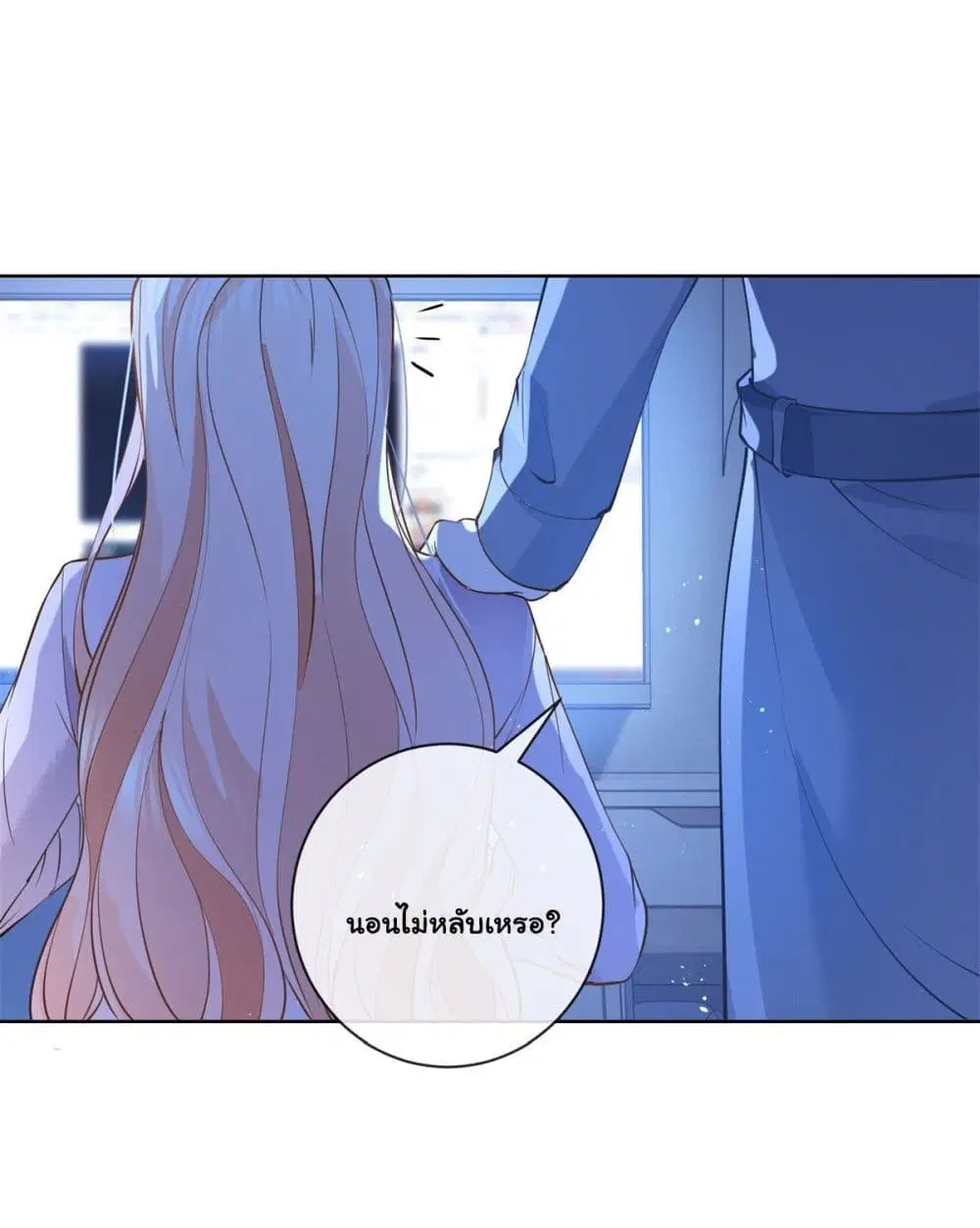 The Lovely Wife And Strange Marriage ตอนที่ 390 — หน้า 32 จาก 45