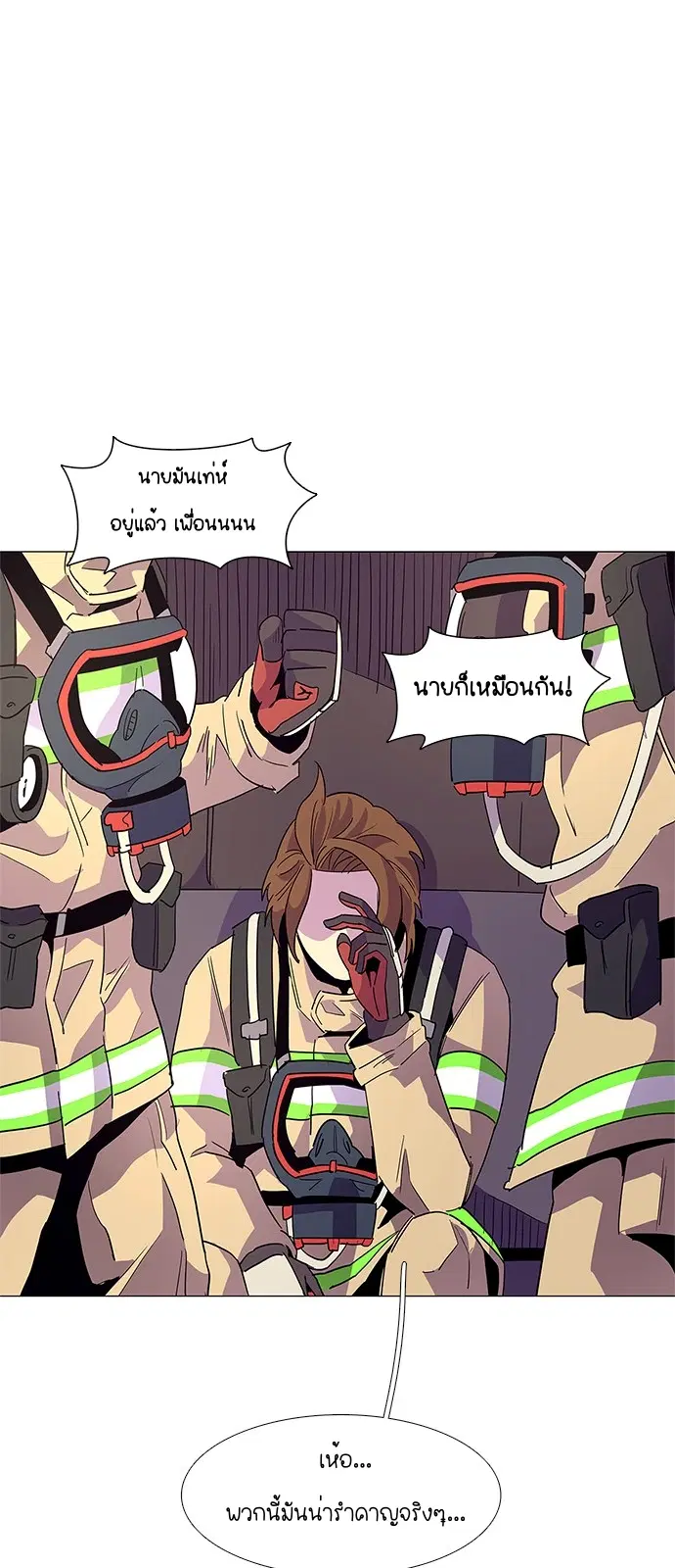 1 Second – วินาทีชี้ชะตา ตอนที่ 12 — หน้า 41 จาก 46