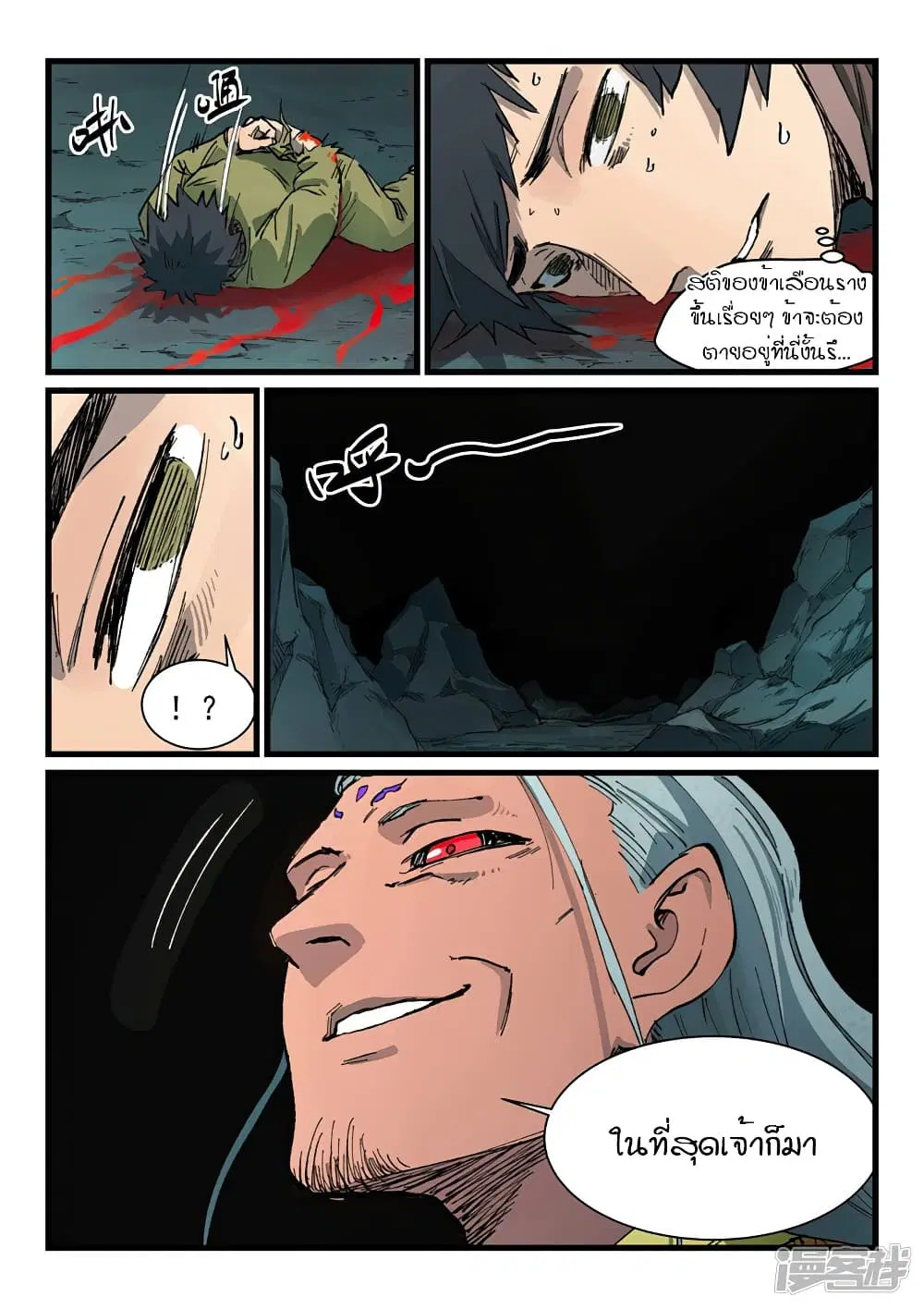 Star Martial God Techniquer ตอนที่ 418 — หน้า 6 จาก 10