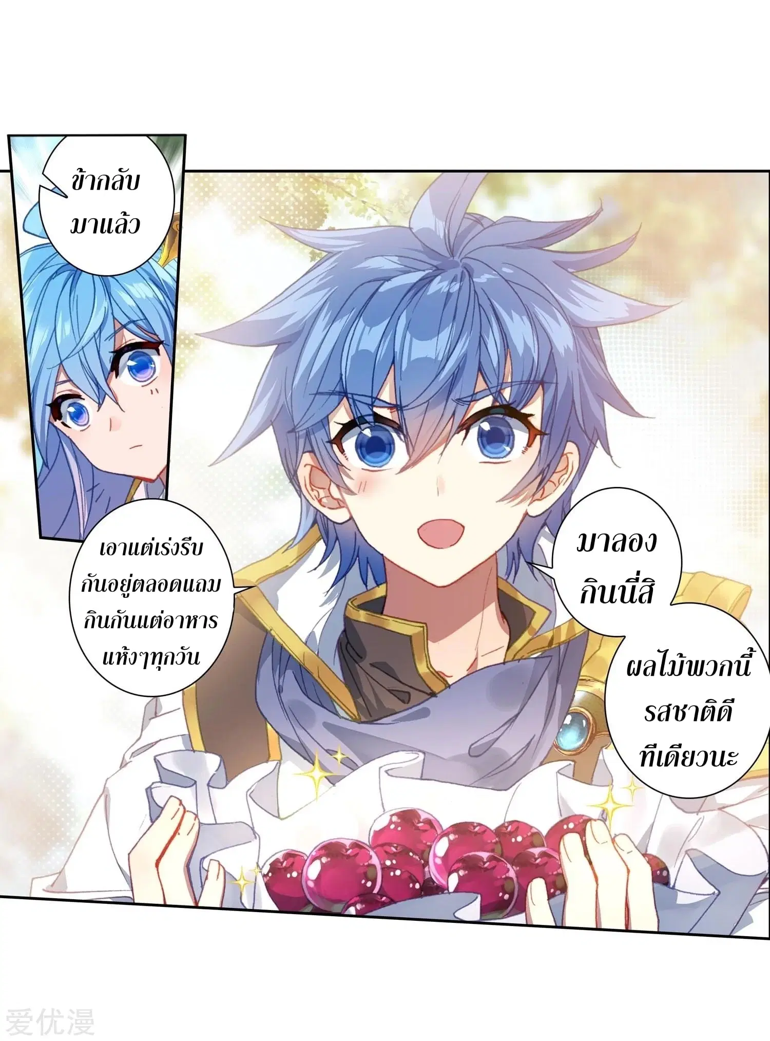 Douluo Dalu II: Jueshi Tangmen ตอนที่ 228 — หน้า 36 จาก 51