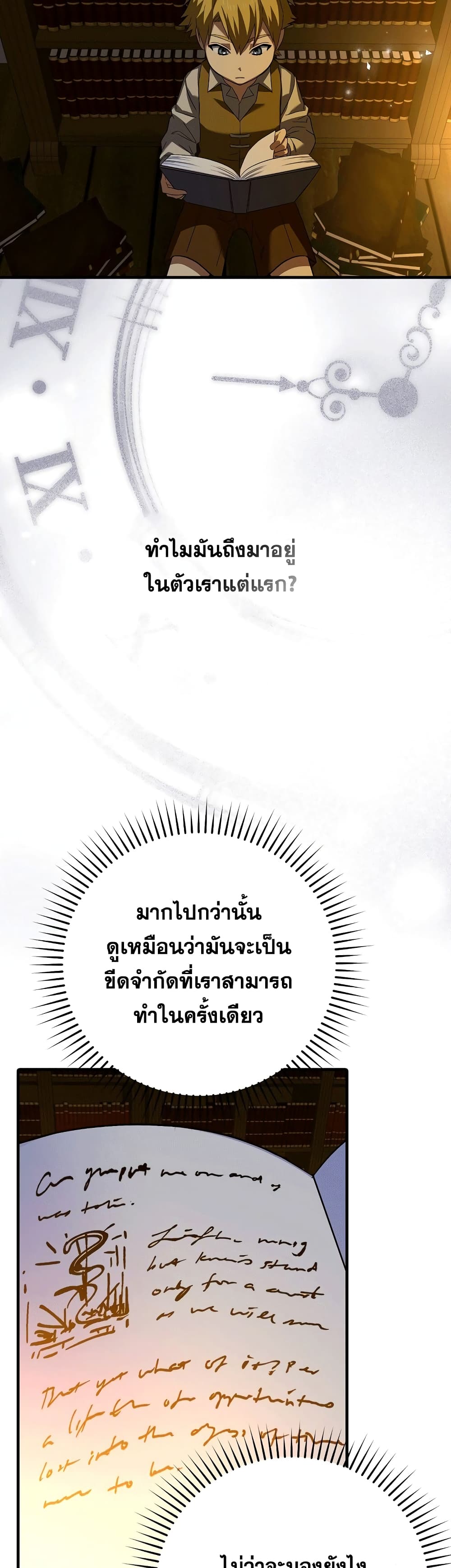 To Hell With Being a Saint, I’m a Doctor ตอนที่ 2 — หน้า 23 จาก 62