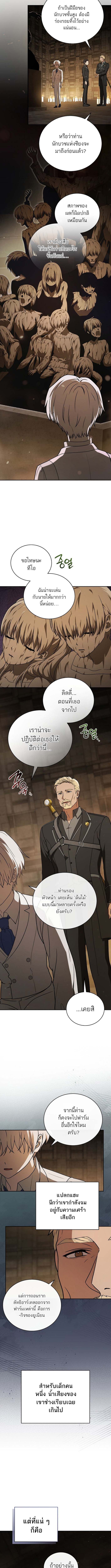 Concept Grasping Magic Genius ตอนที่ 7 — หน้า 14 จาก 16