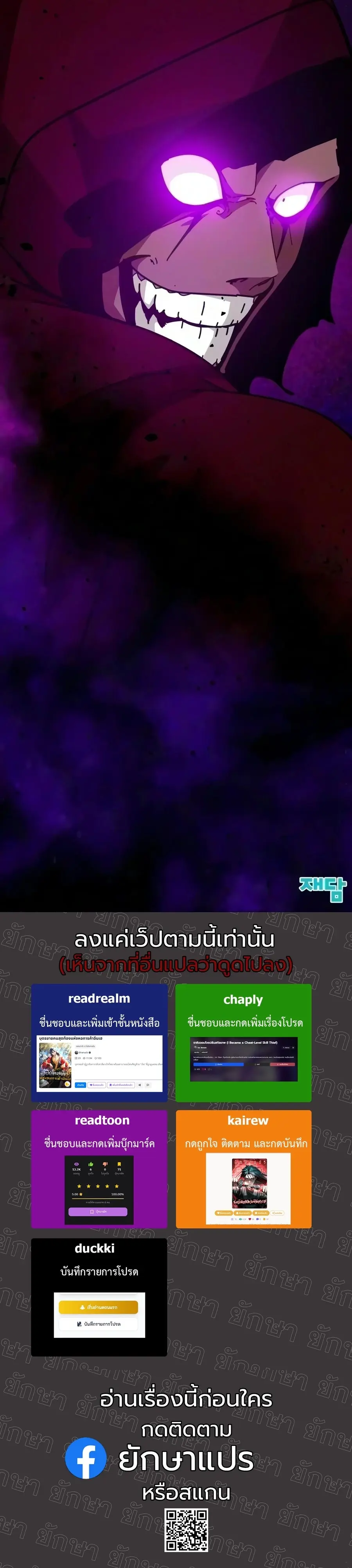 Initializing the Sect System ปฐมบทแห่งระบบสำนัก ตอนที่ 41 — หน้า 29 จาก 29