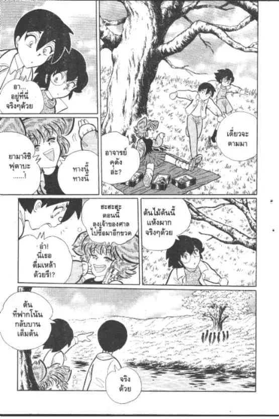 Gakkou Kaidan ตอนที่ 213 — หน้า 4 จาก 10