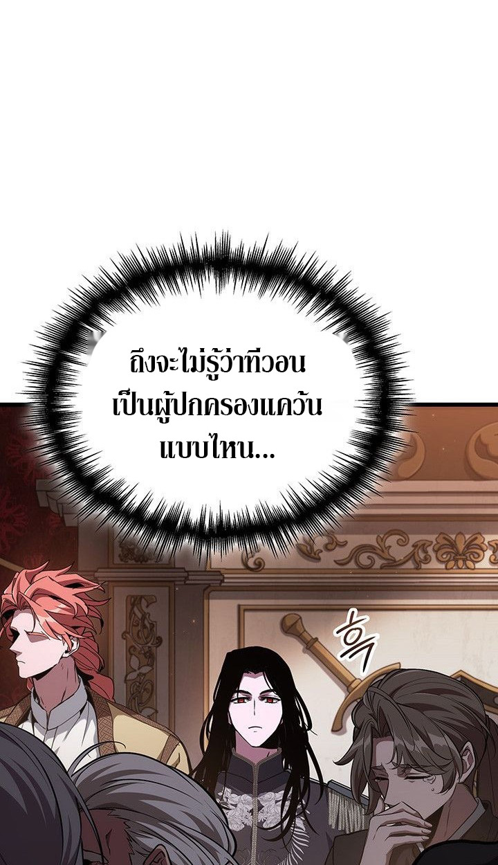 Crimson Reset ชีวิตครั้งที่สองของราชันรัตติกาล หลังจากหลบหนีมาครึ่งปี แวมไพร์ยูจีนก็ถูกสังหารในที่สุด ตอนที่ 13 — หน้า 86 จาก 121