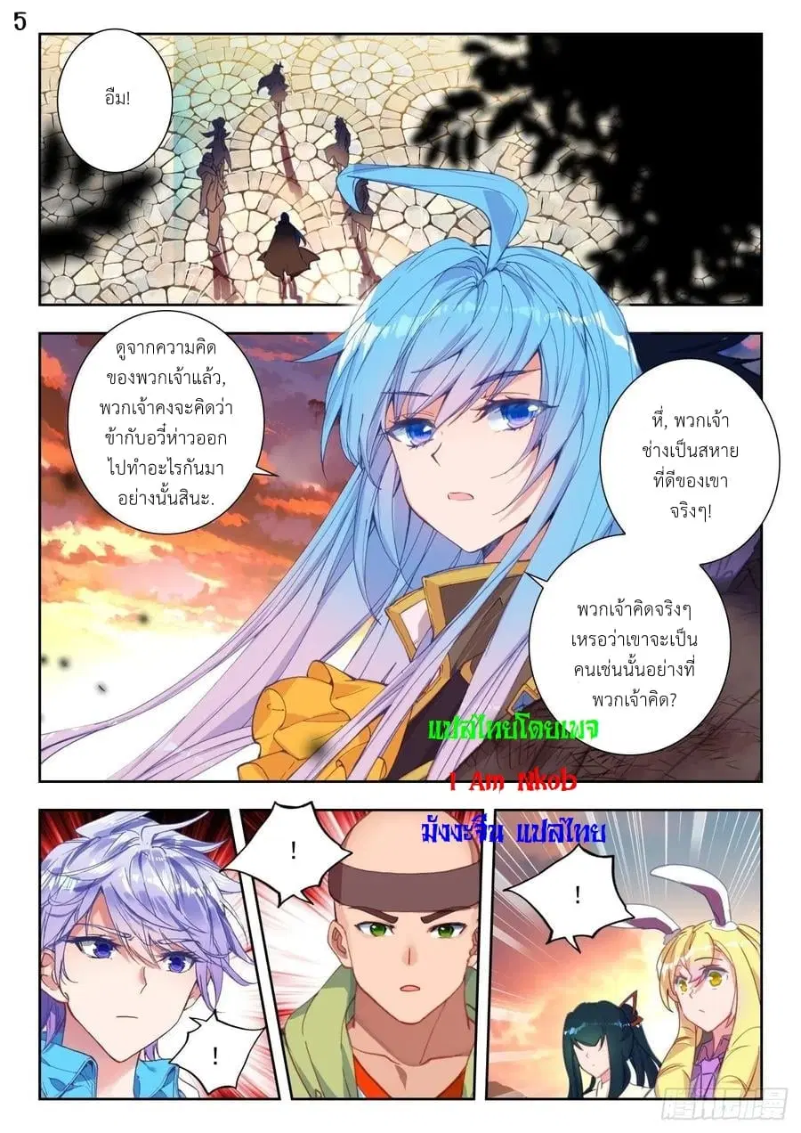 Douluo Dalu II: Jueshi Tangmen ตอนที่ 272 — หน้า 6 จาก 17