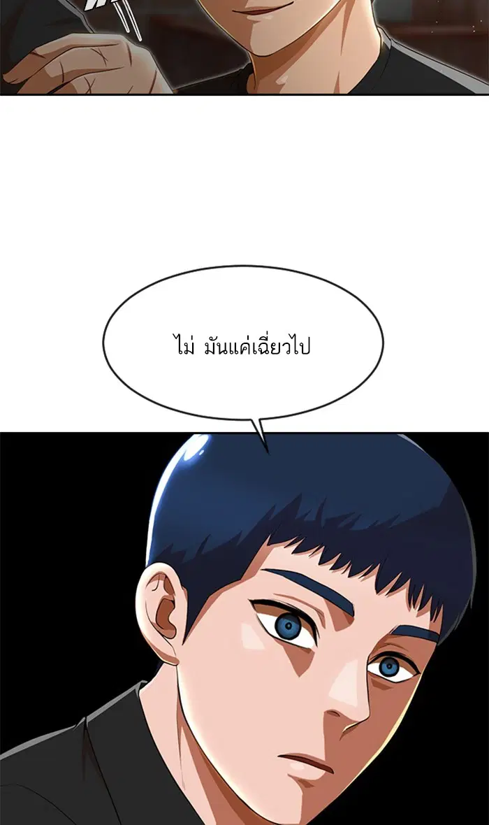 Random Chat ตอนที่ 260 — หน้า 11 จาก 83