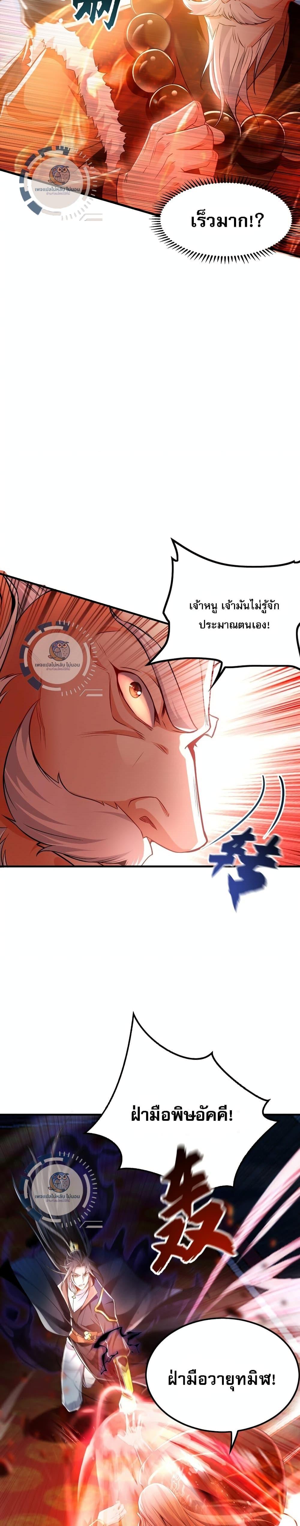 Million Times Attack Speed บ่มเพาะด้วยความเร็วหนึ่งล้านเท่า ตอนที่ 6 — หน้า 7 จาก 16
