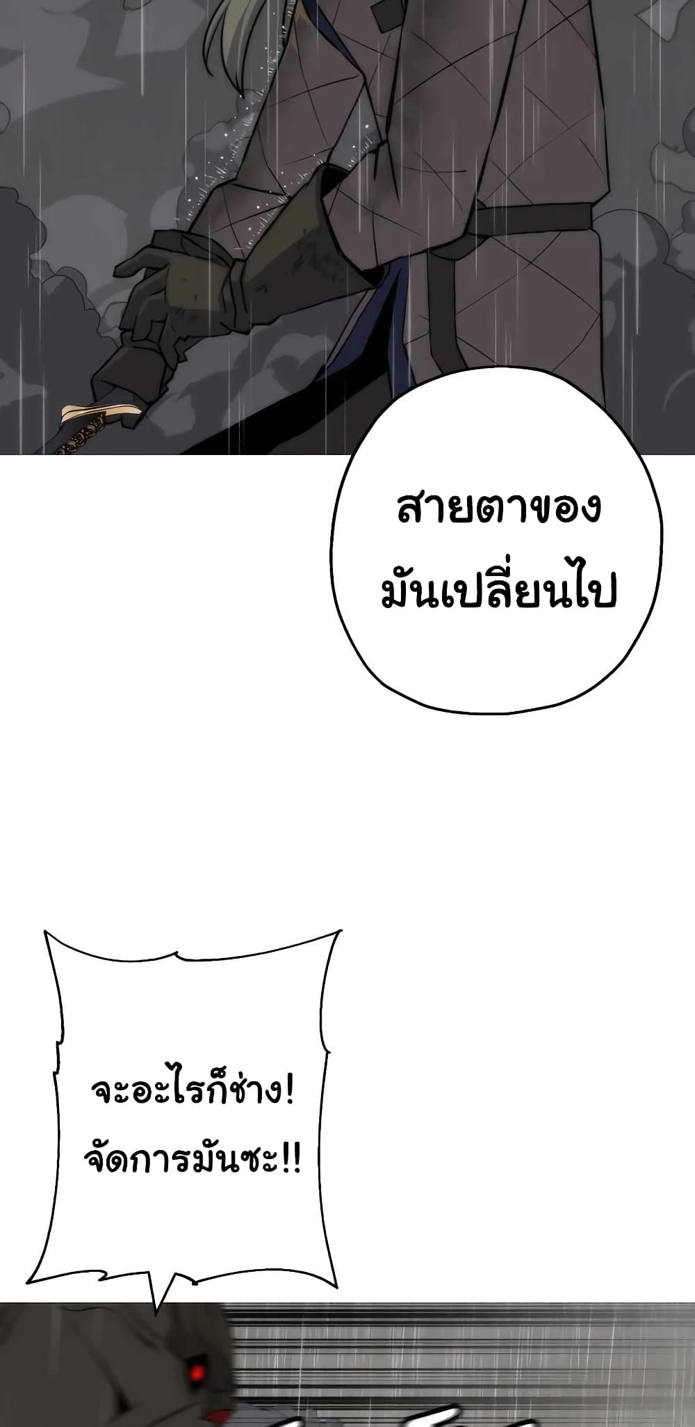 The Story of a Low-Rank จากเบี้ยสู่ราชัน ตอนที่ 111 — หน้า 44 จาก 70