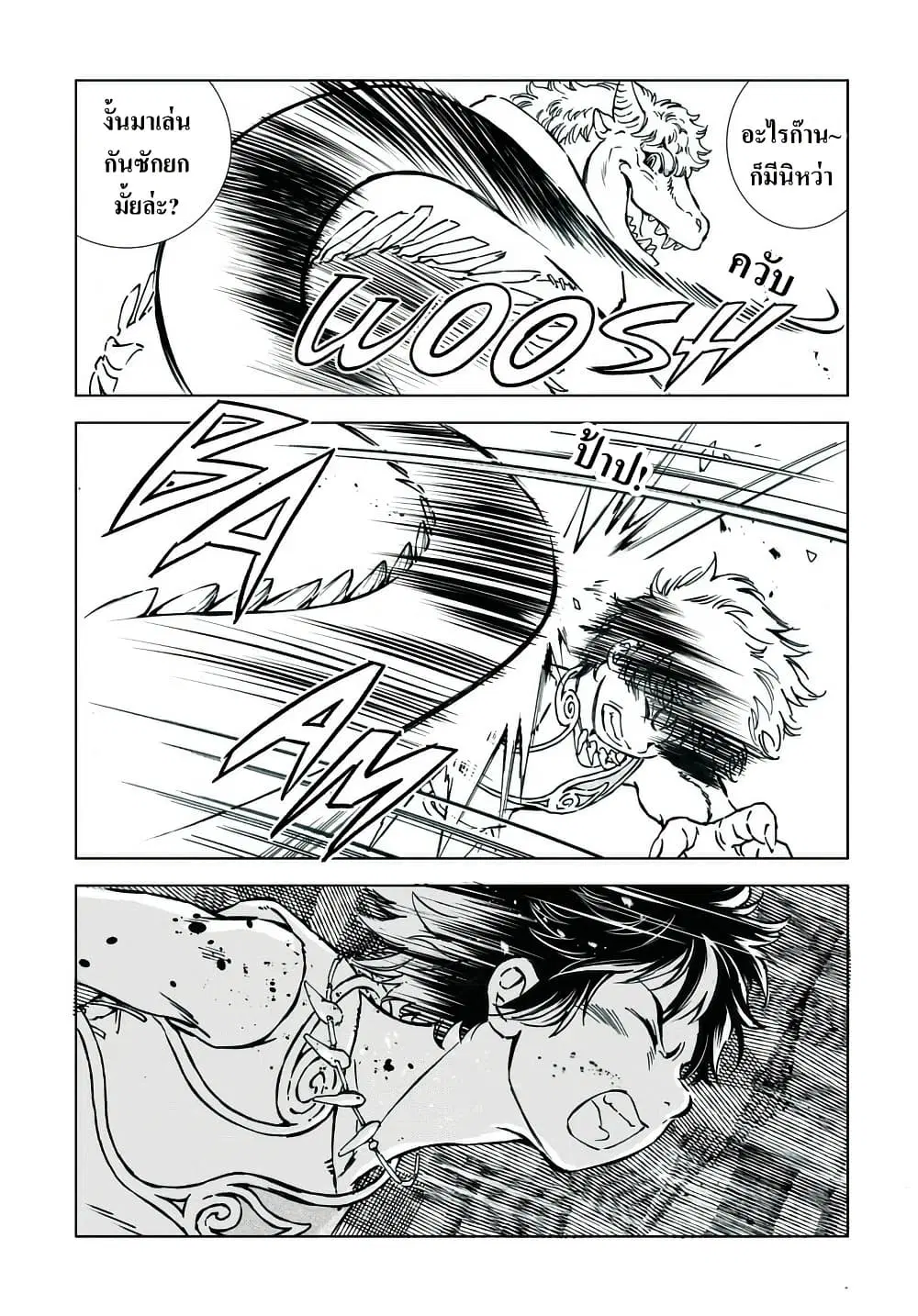 Kamudo ตอนที่ 2.2 — หน้า 23 จาก 46