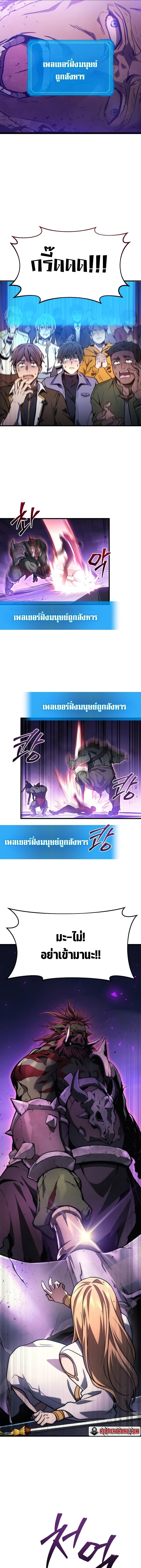 The Martial God Who Regressed Back to Level 2 ตอนที่ 1 — หน้า 25 จาก 36