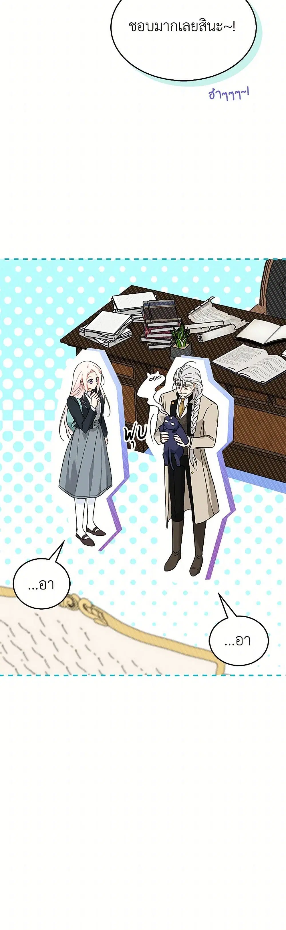 The Symbiotic Relationship Between a Panther and a Rabbit ตอนที่ 161 — หน้า 44 จาก 45