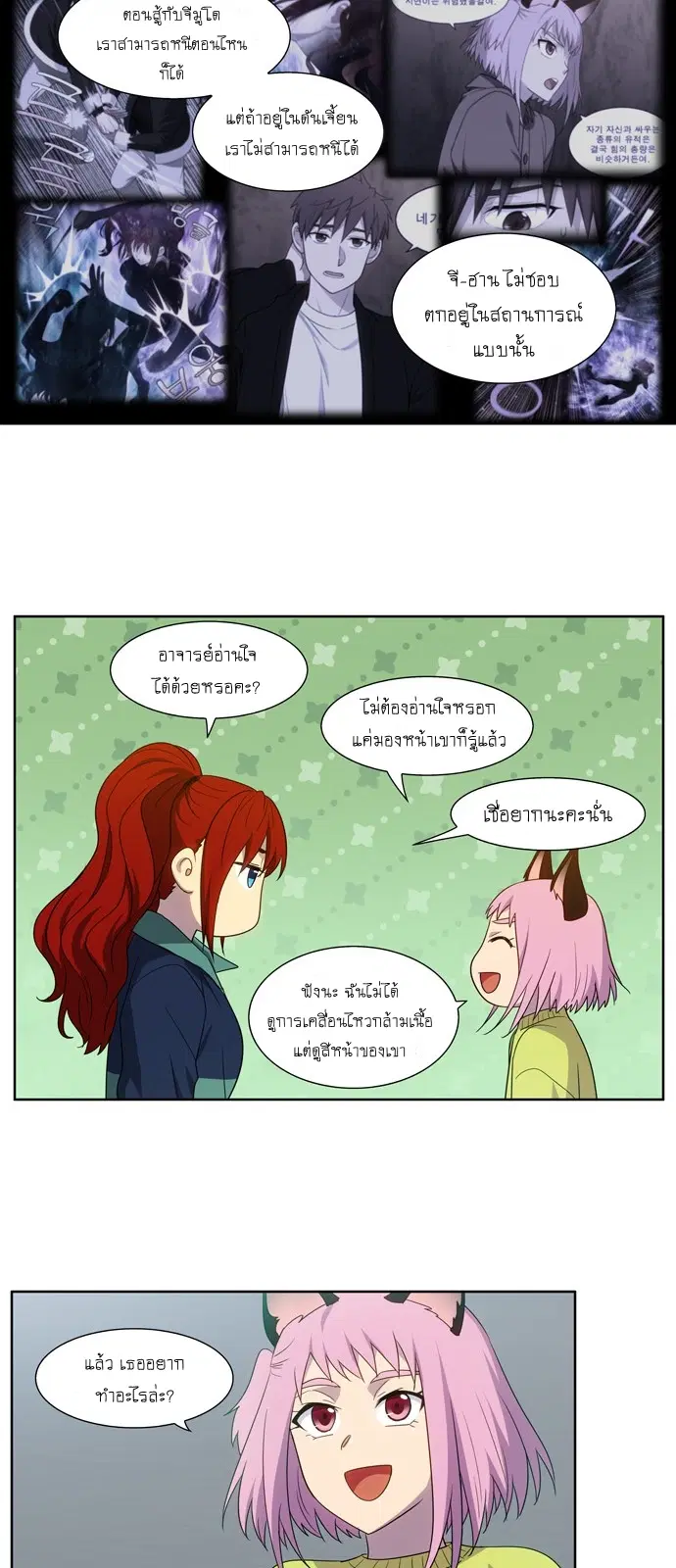 The Gamer ตอนที่ 413 — หน้า 10 จาก 20