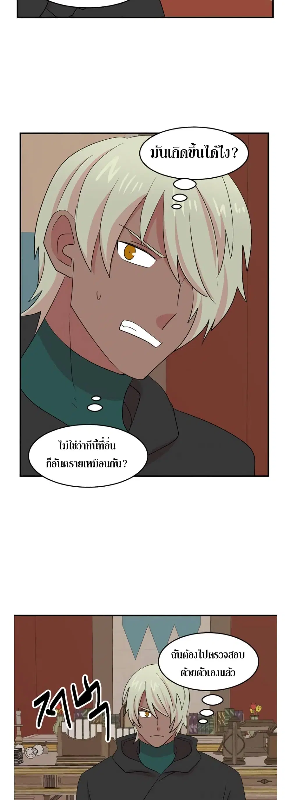 Reader ตอนที่ 152 — หน้า 26 จาก 31