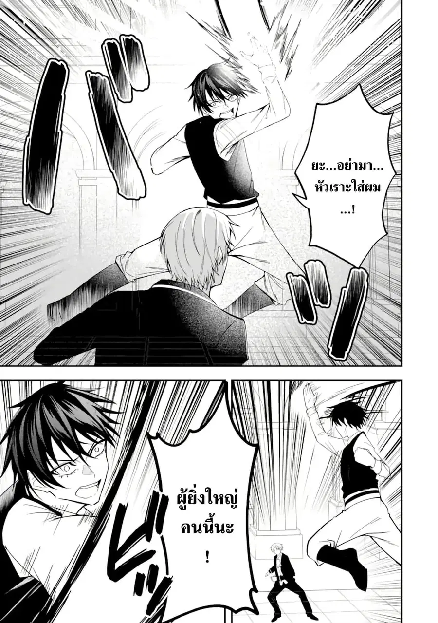 Shokei Flag no Akuyaku Kizoku ni Tensei Shita ga, Shinitakunai node Yami Mahou o Kiwamete Heroine-tachi o Sukuimasu ตอนที่ 4 — หน้า 21 จาก 33