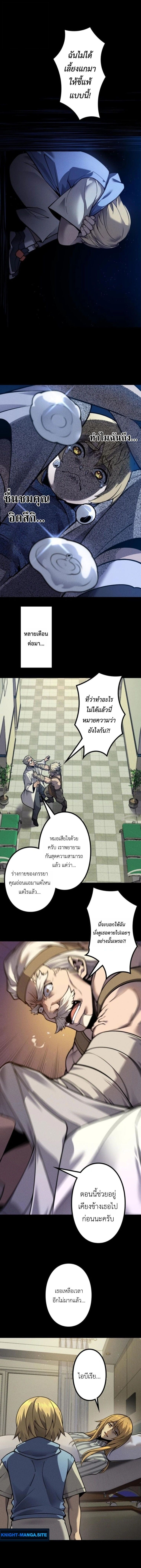 Absolute Domination at Level 0 Using My Analysis Skill เลเวล 0 ที่แกร่งที่สุด – ไร้พ่ายด้วยสกิลการวิเคราะห์ ตอนที่ 31 — หน้า 7 จาก 12