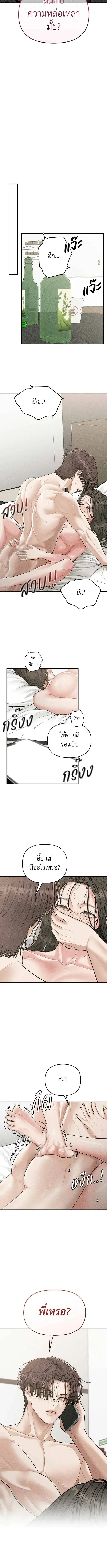 My Mom’s Friend’s Son – อัตรายลูกชายเพื่อนแม่ ตอนที่ 3 — หน้า 21 จาก 21