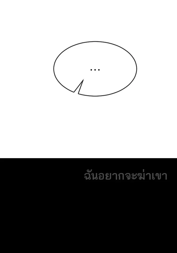 Random Chat ตอนที่ 261 — หน้า 65 จาก 106