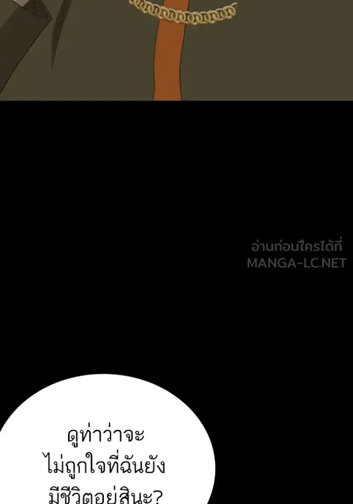 Bad Guy ตอนที่ 271 — หน้า 120 จาก 157