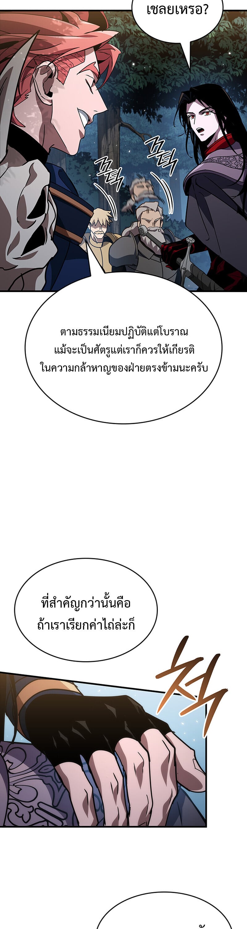 Crimson Reset ชีวิตครั้งที่สองของราชันรัตติกาล หลังจากหลบหนีมาครึ่งปี แวมไพร์ยูจีนก็ถูกสังหารในที่สุด ตอนที่ 24 — หน้า 47 จาก 60
