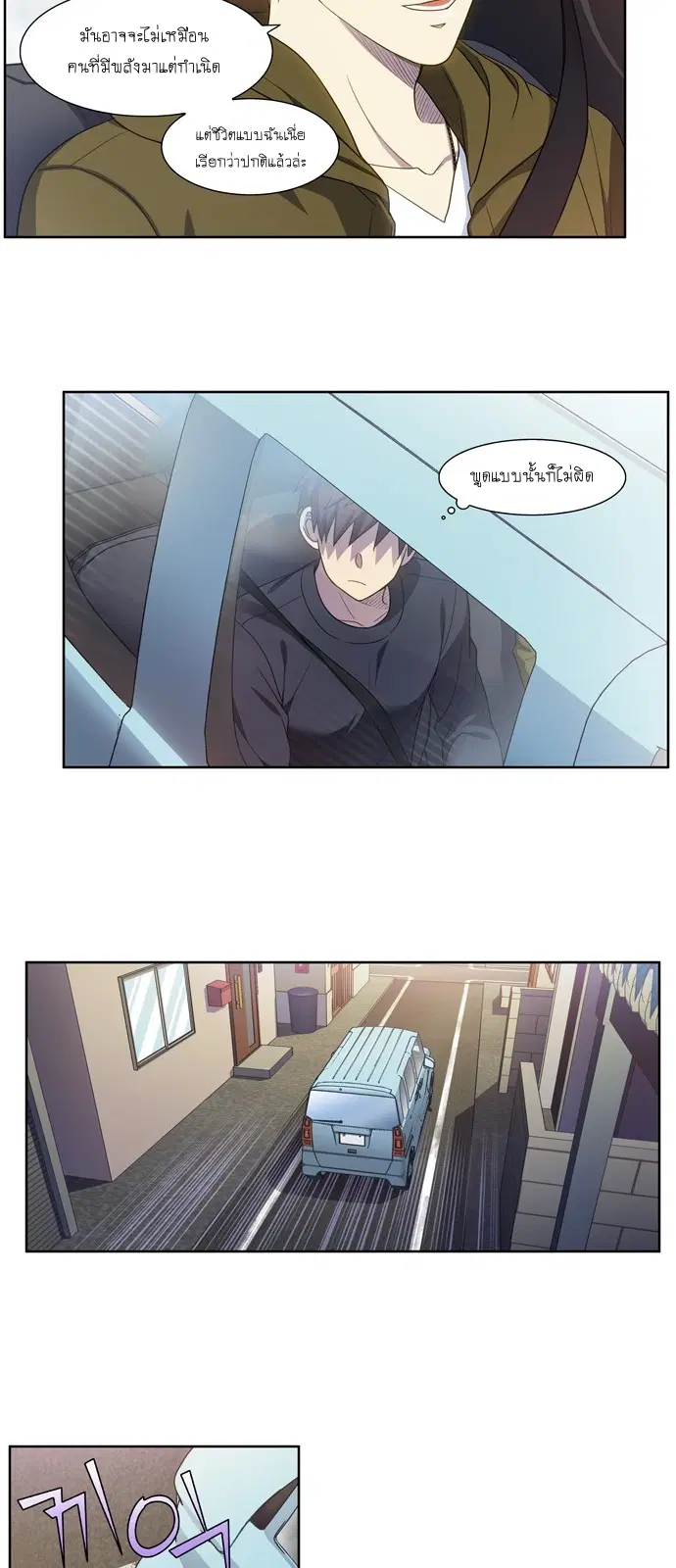 The Gamer ตอนที่ 416 — หน้า 4 จาก 21