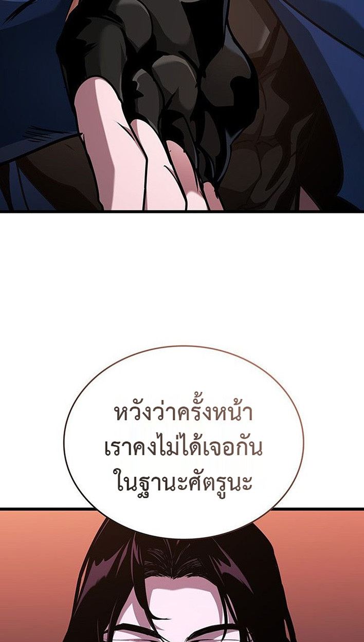 Crimson Reset ชีวิตครั้งที่สองของราชันรัตติกาล หลังจากหลบหนีมาครึ่งปี แวมไพร์ยูจีนก็ถูกสังหารในที่สุด ตอนที่ 13 — หน้า 101 จาก 121