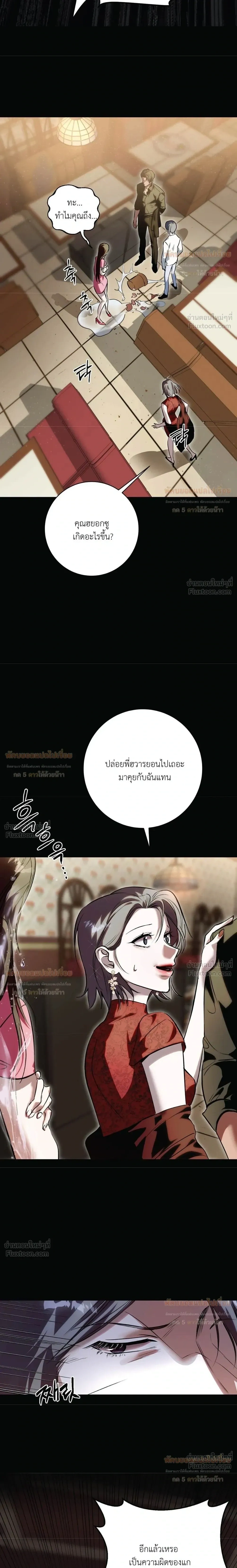 Aehwa Café (Unfair Short Stories) – คาเฟ่เอฮวา (เรื่องสั้นที่ไม่เป็นธรรม) ตอนที่ 2 — หน้า 9 จาก 27
