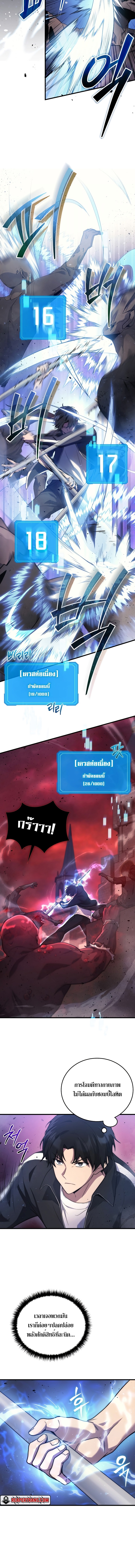 The Martial God Who Regressed Back to Level 2 ตอนที่ 7 — หน้า 2 จาก 18