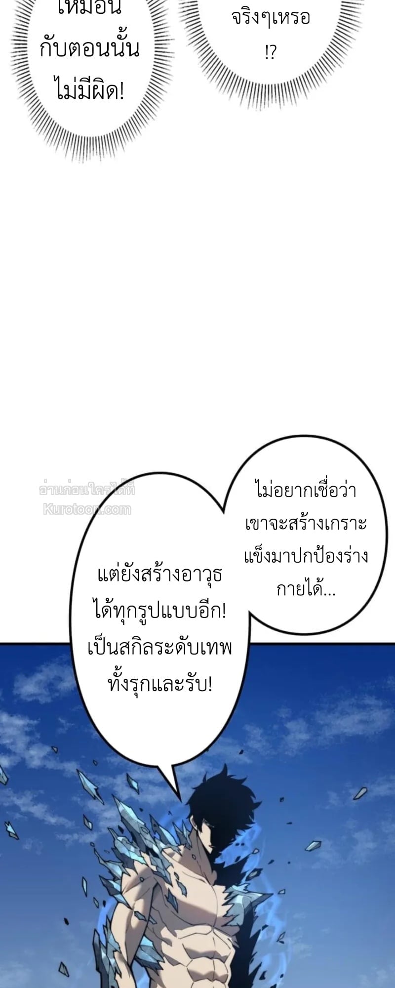 Absolute Domination at Level 0 Using My Analysis Skill เลเวล 0 ที่แกร่งที่สุด – ไร้พ่ายด้วยสกิลการวิเคราะห์ ตอนที่ 2 — หน้า 47 จาก 102
