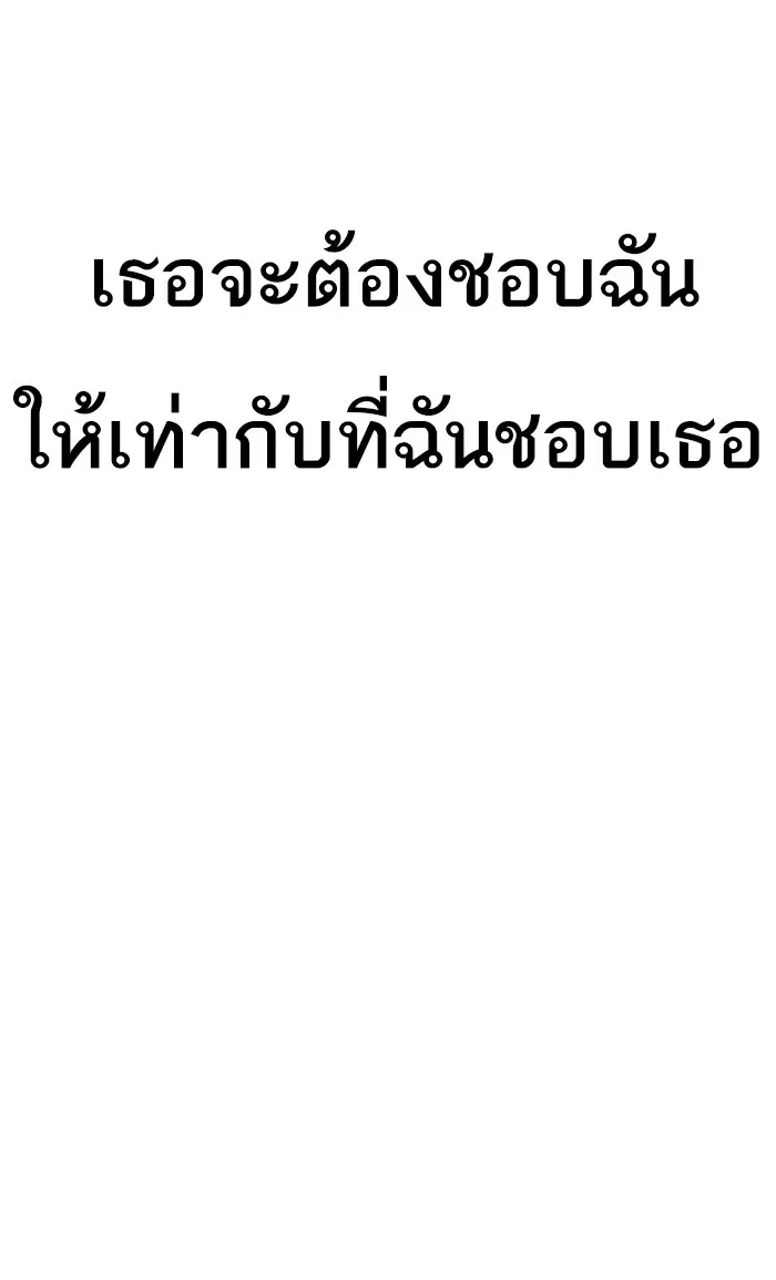 Random Chat ตอนที่ 262 — หน้า 99 จาก 100