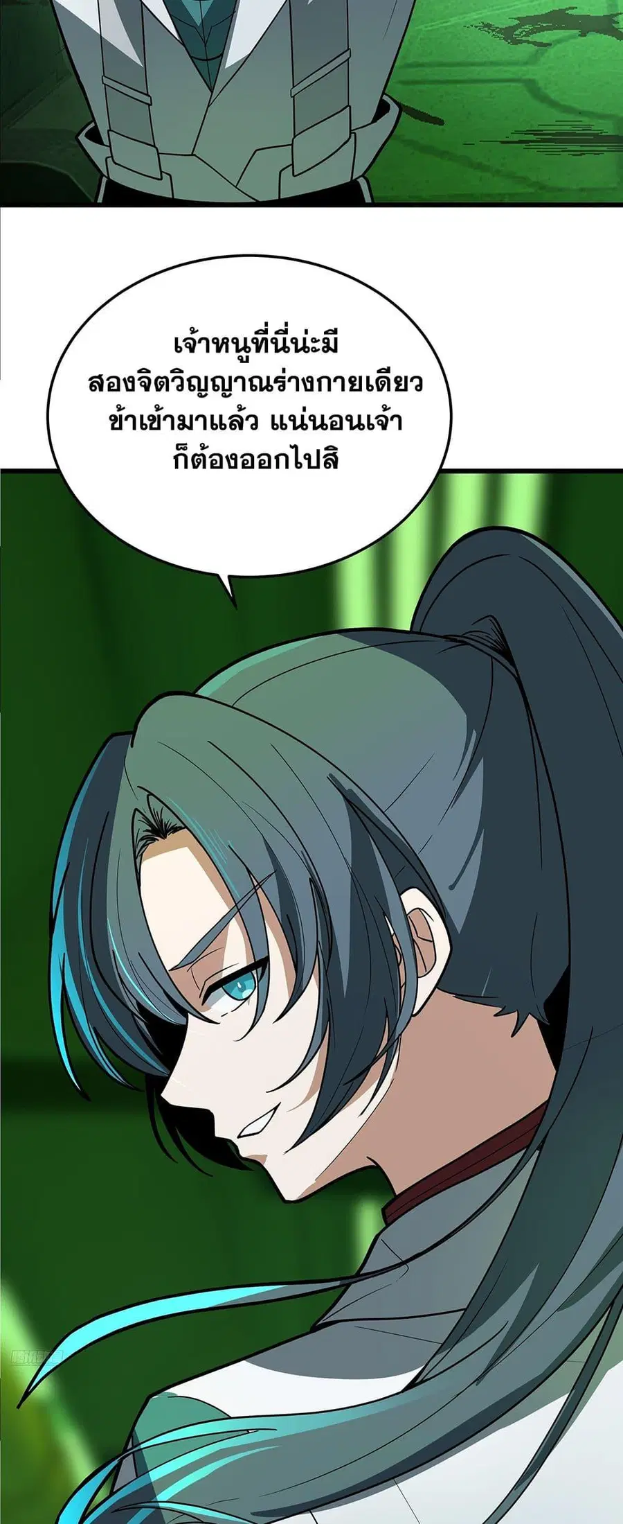 Martial Peak ตอนที่ 3860 — หน้า 4 จาก 50