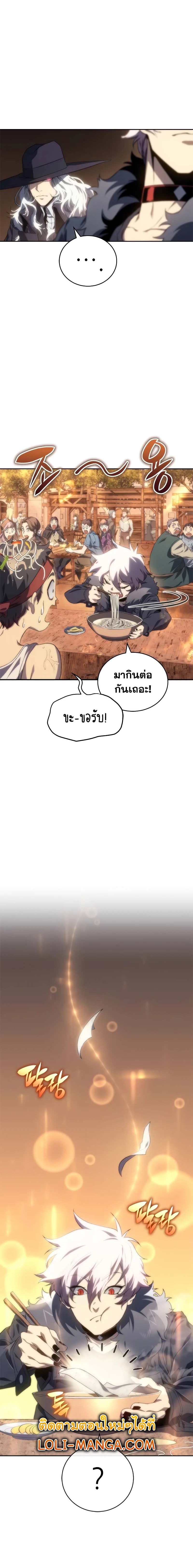 The Reason Why I Quit Demon King ตอนที่ 9 — หน้า 30 จาก 31