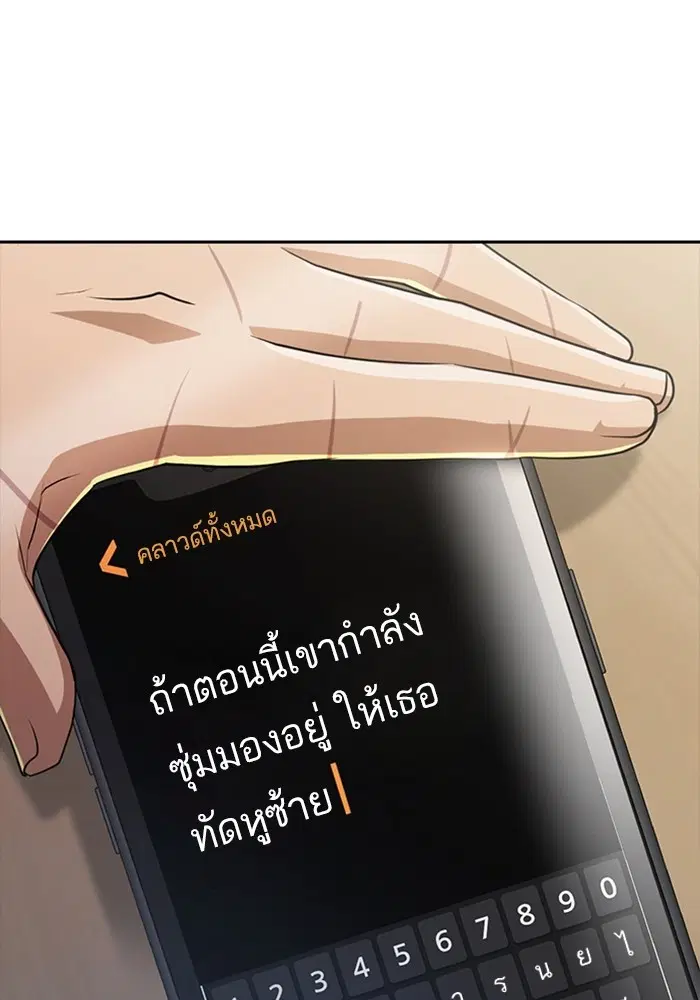 Random Chat ตอนที่ 278 — หน้า 1 จาก 143