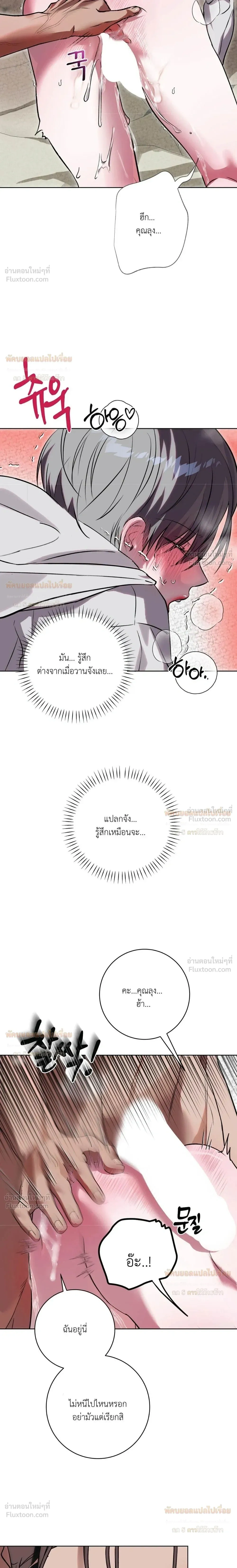 Aehwa Café (Unfair Short Stories) – คาเฟ่เอฮวา (เรื่องสั้นที่ไม่เป็นธรรม) ตอนที่ 4 — หน้า 4 จาก 21