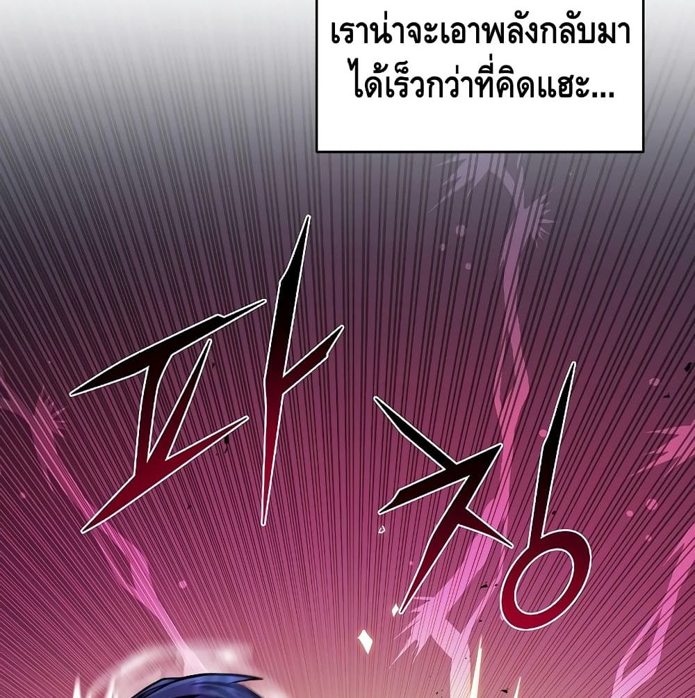 Return of The Unrivaled Spear Knight ตอนที่ 3 — หน้า 63 จาก 169